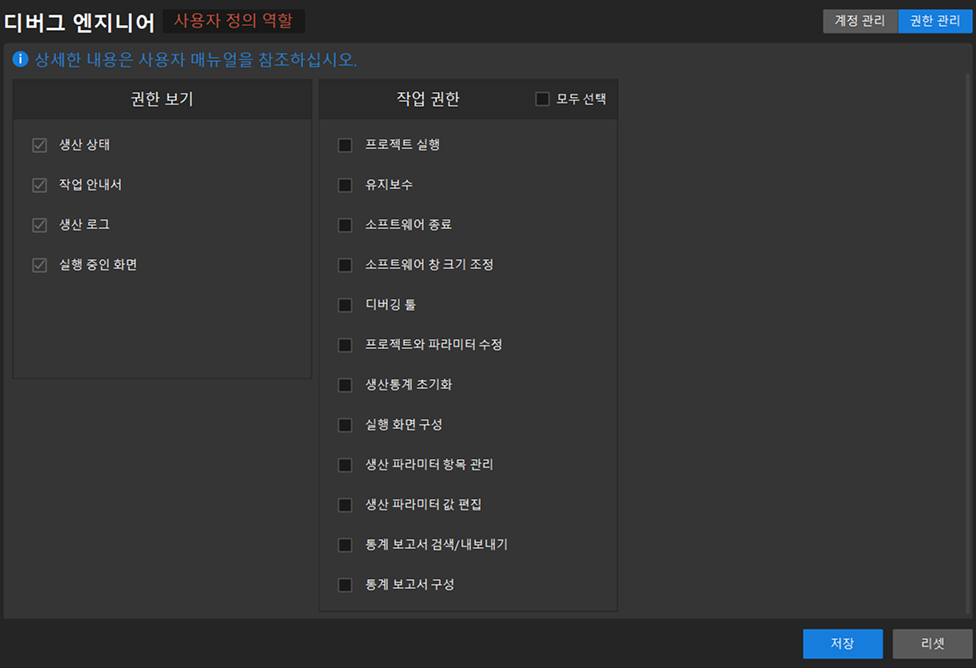 reset permission