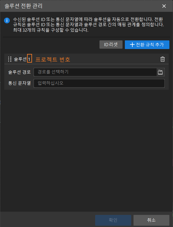 add switching rule