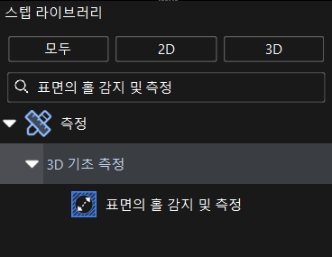 step library full name
