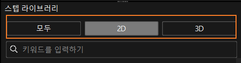 step library tabs