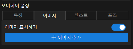 image overlay interface