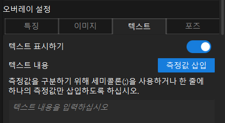 text overlay interface