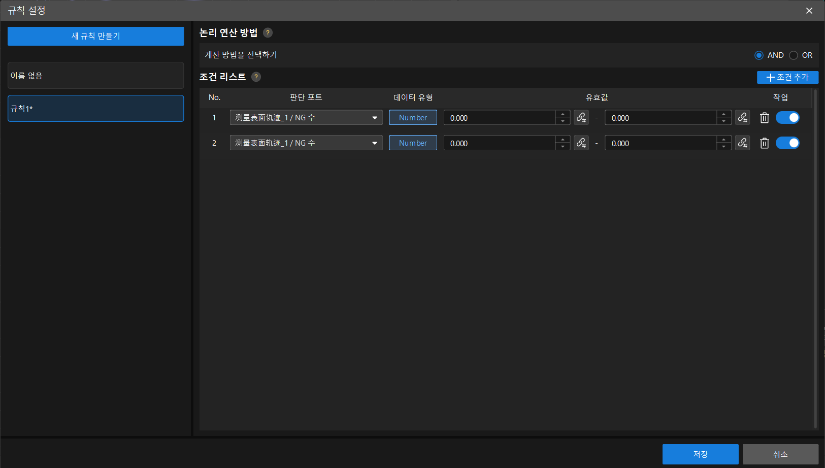 rule setting demo