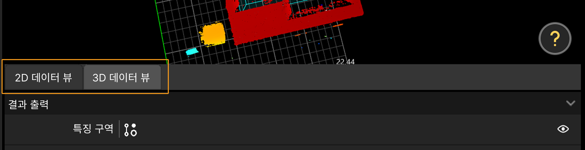 switch view