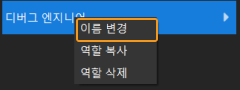 rename custom role