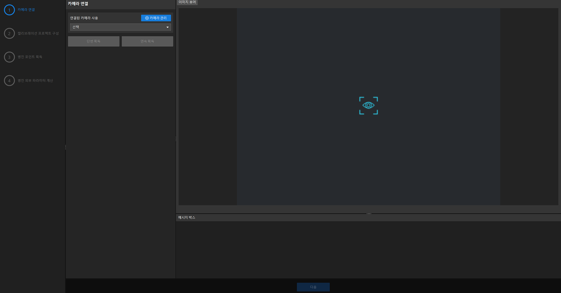rotation connect camera