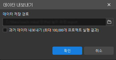 data export