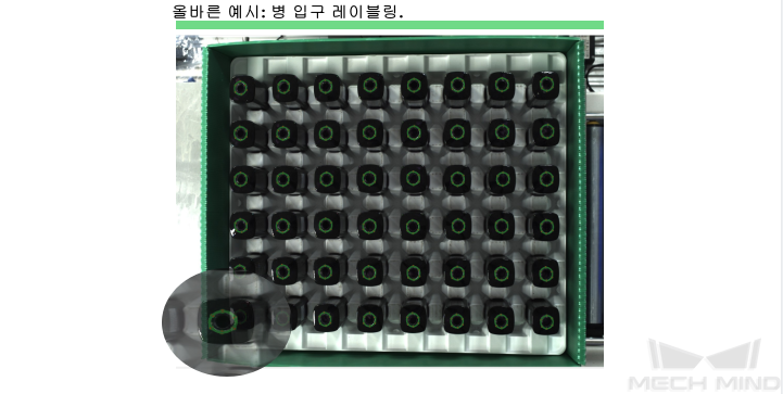 improve model accuracy 4 label bottle mouth