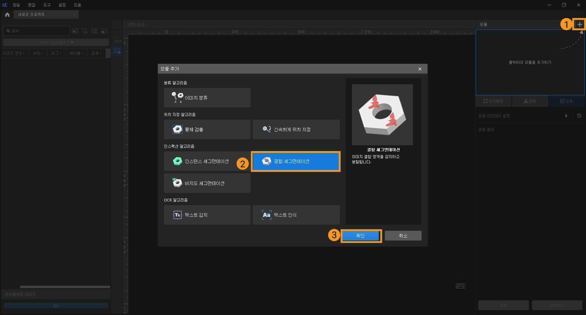 example projects add new module