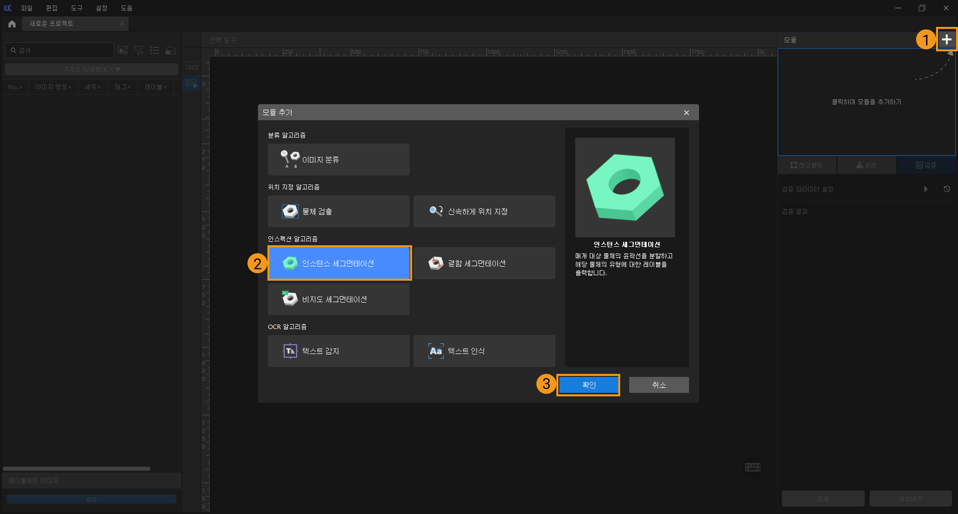 example projects instance segmentation
