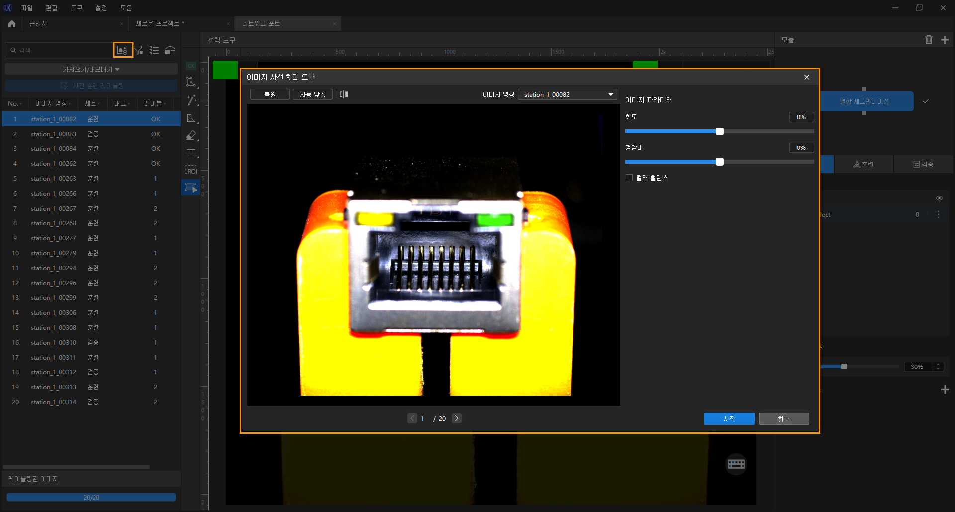 image preprocessing tool