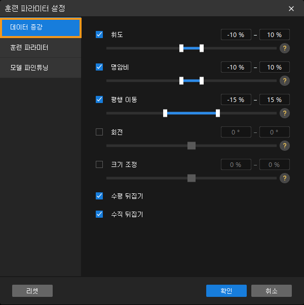 example projects set train parameter