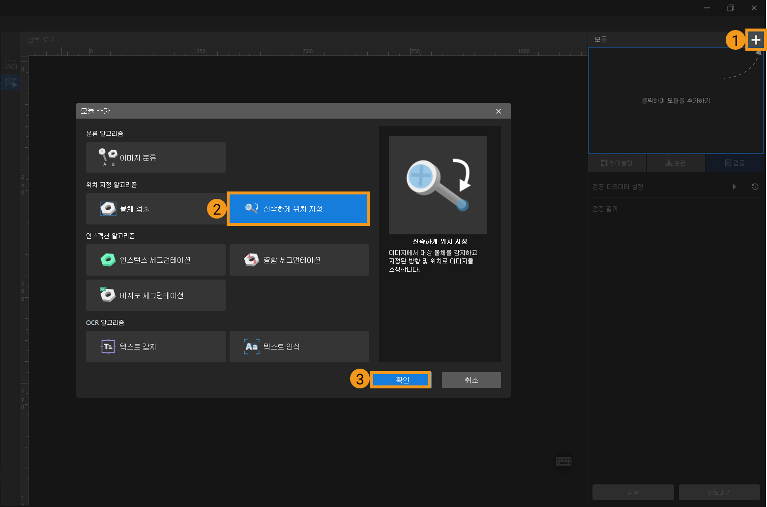 example projects fast positioning