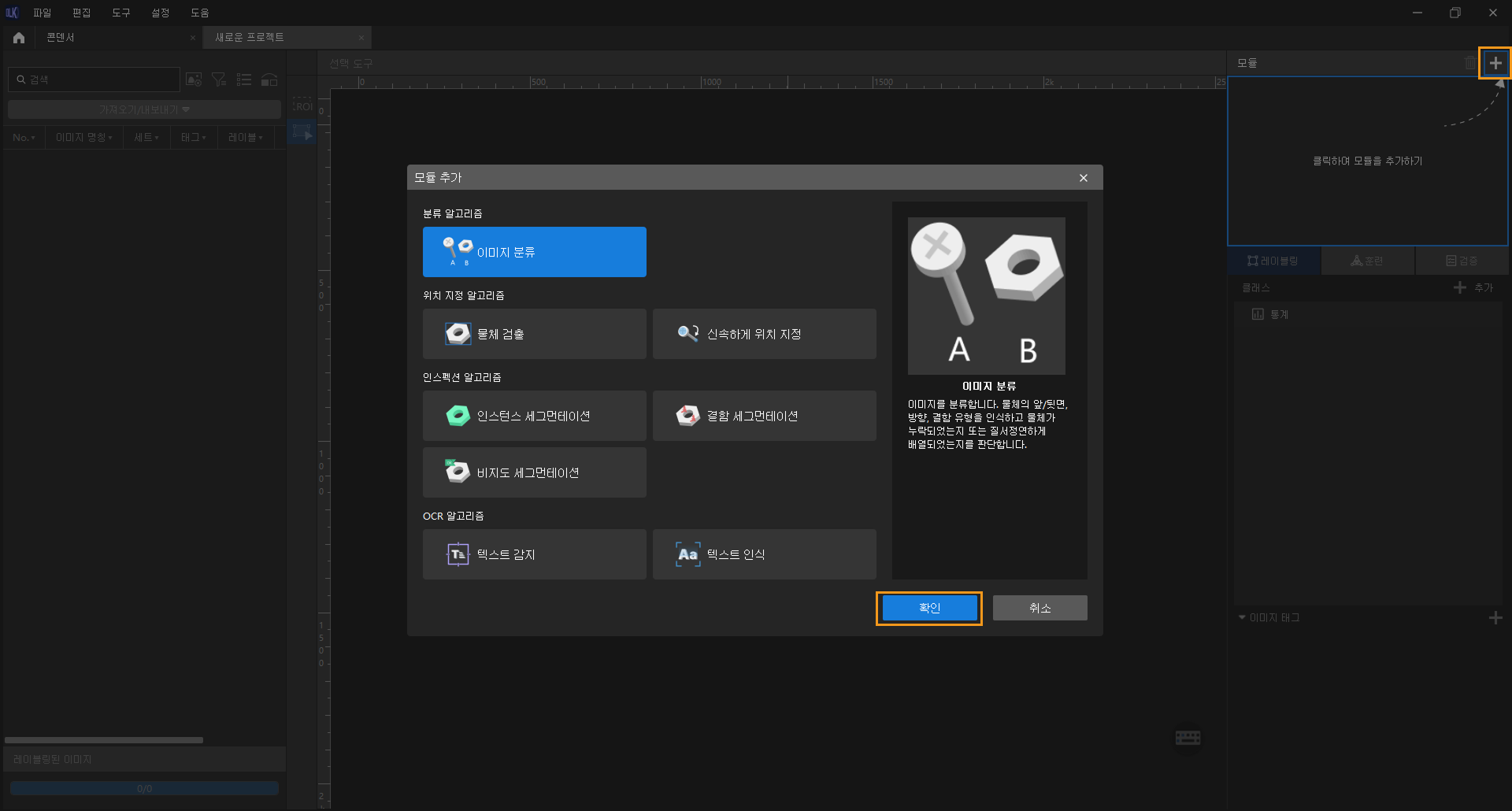 add single module