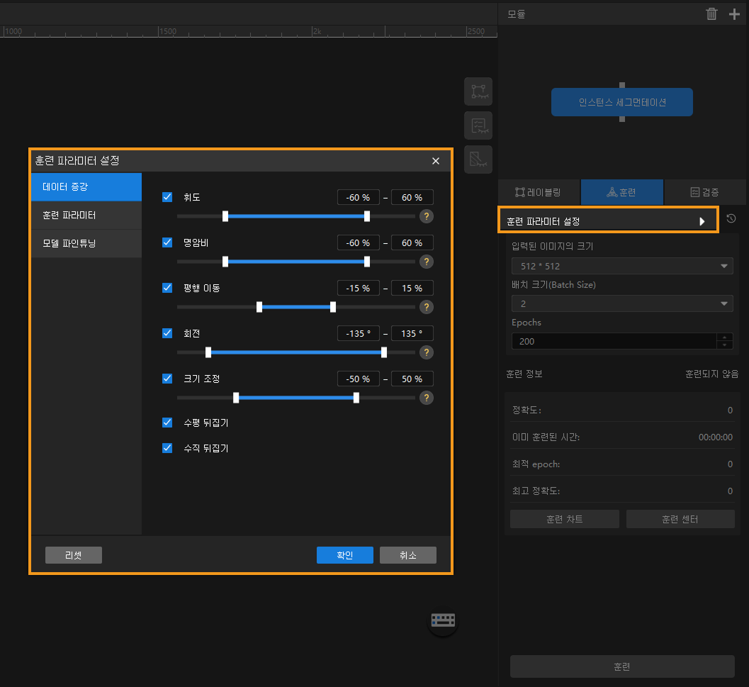 training parameters configuration