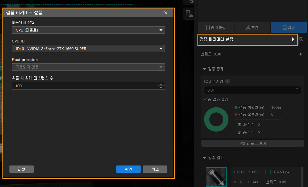 validation parameter configuration