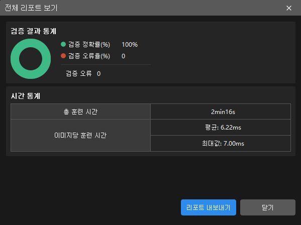 view validation result3
