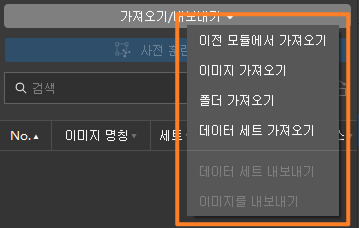 import export data