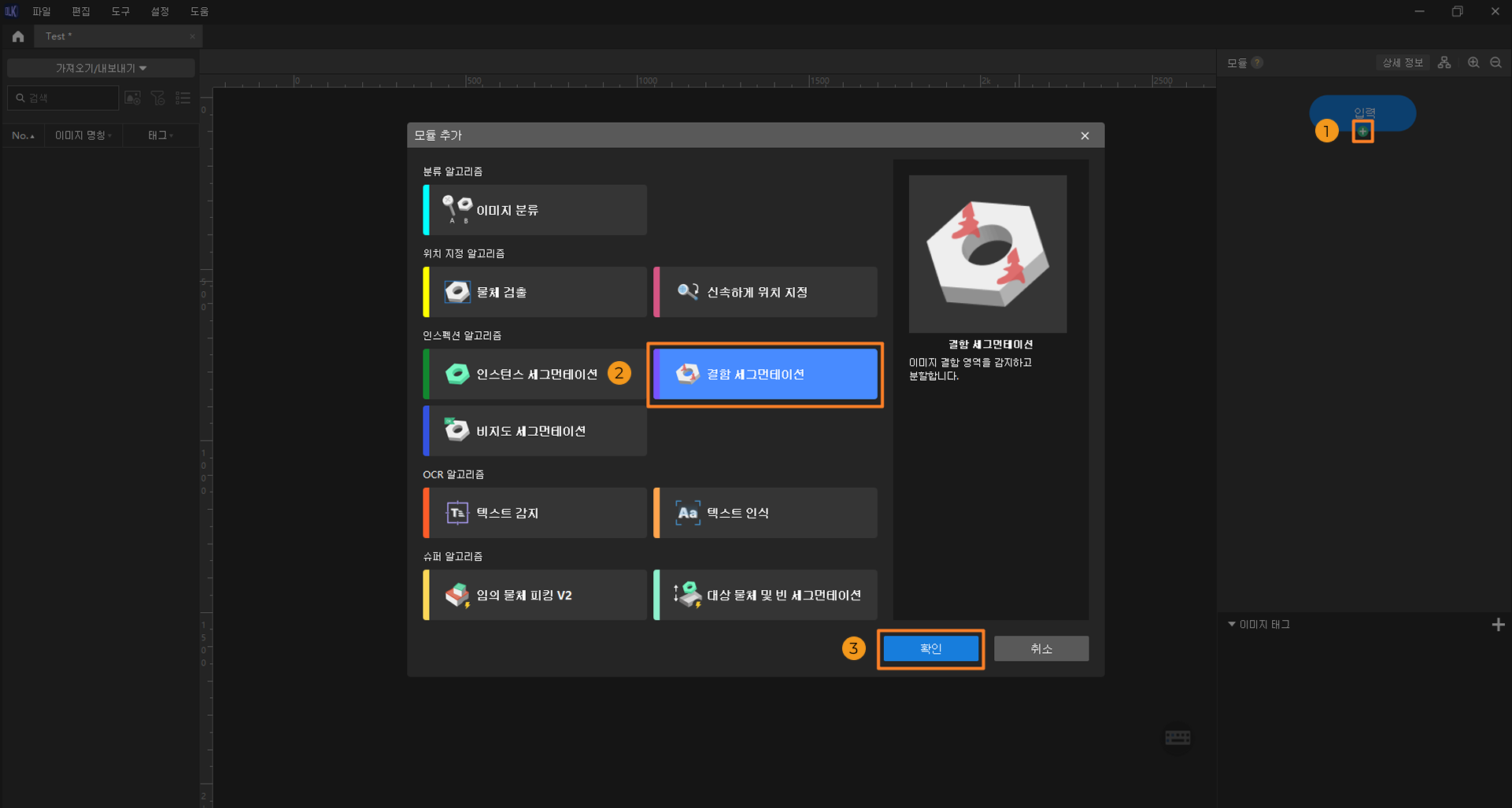 example projects defect segmentation