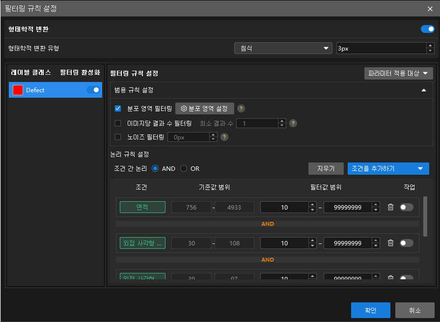 filtering rule settings