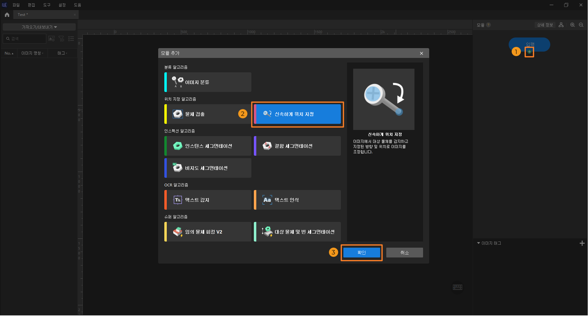 example projects fast positioning
