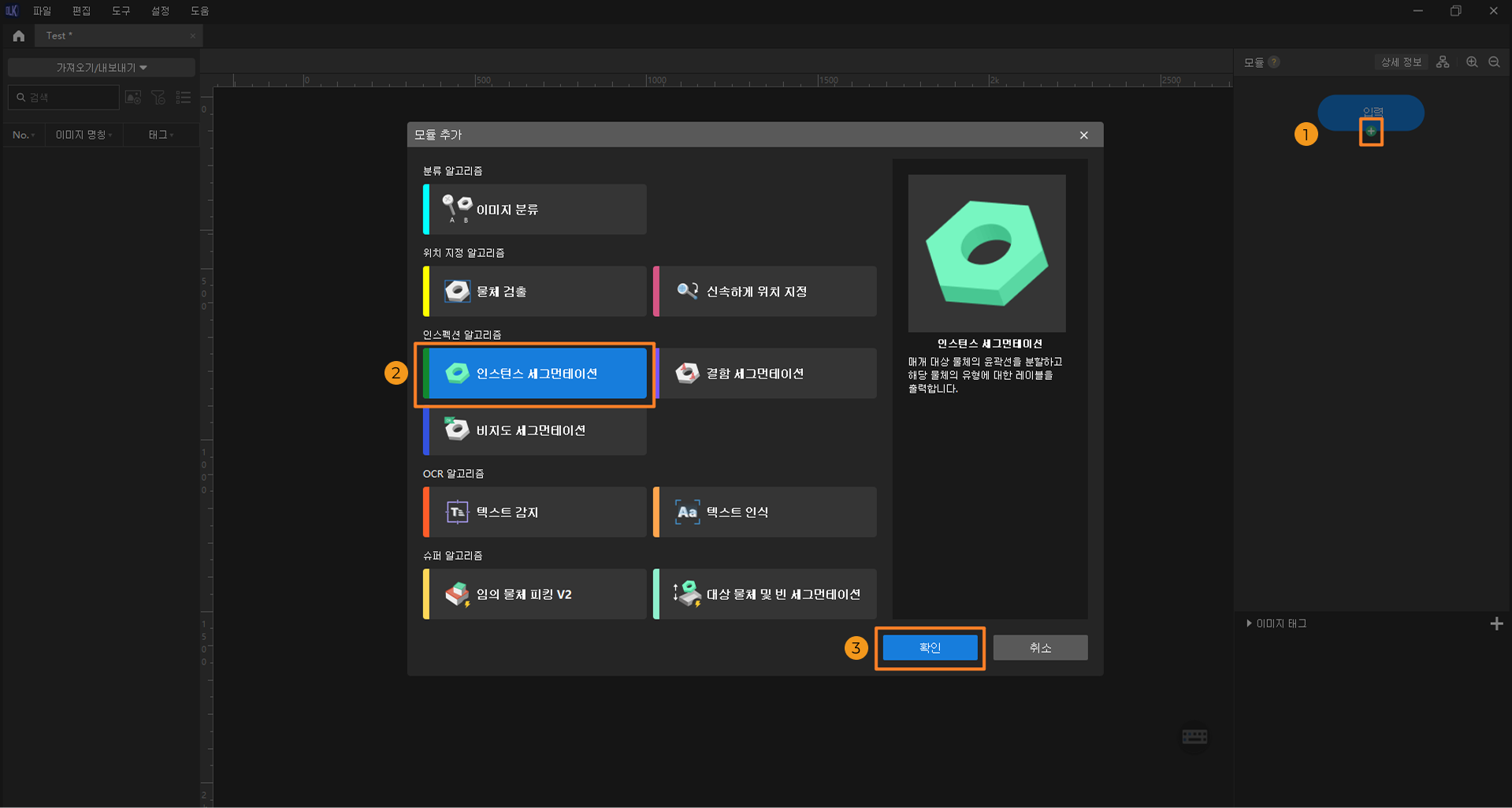 example projects instance segmentation