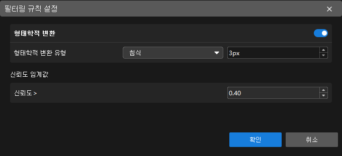filtering rule settings