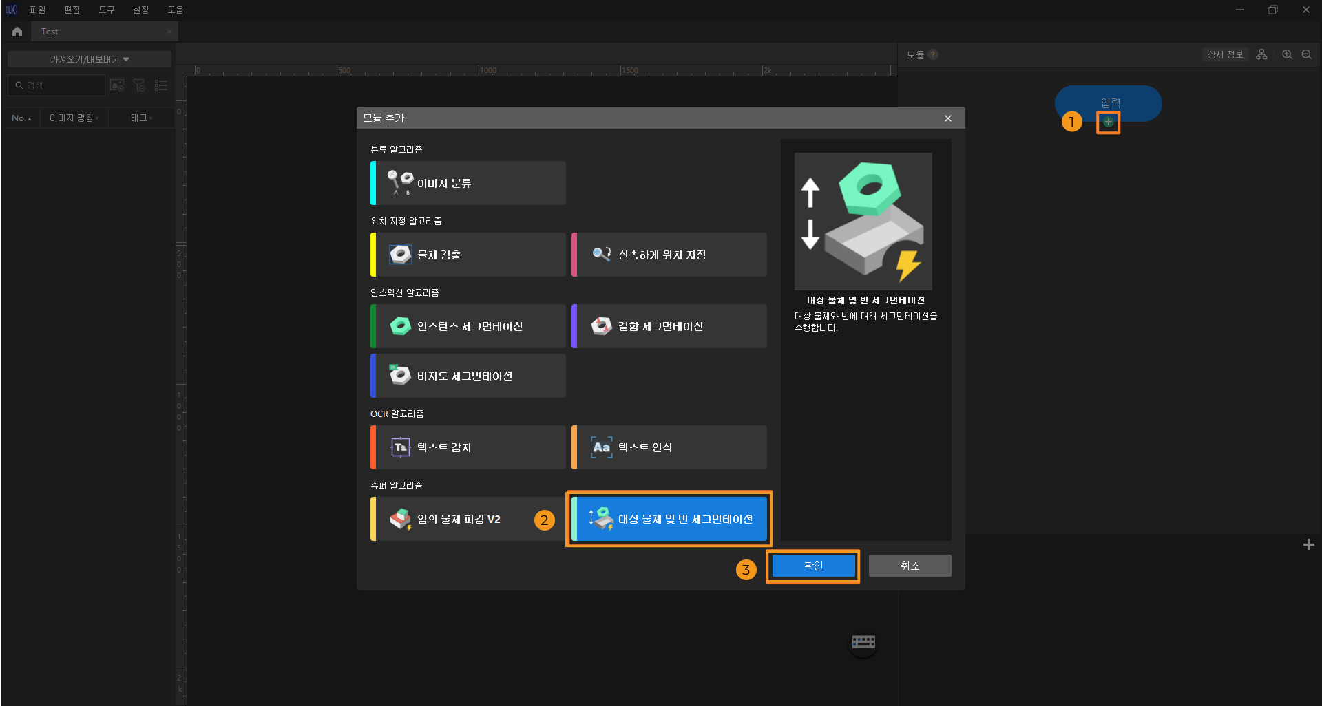 example projects object bin segmentation