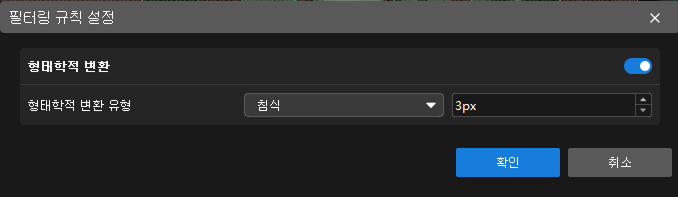 filtering rule settings