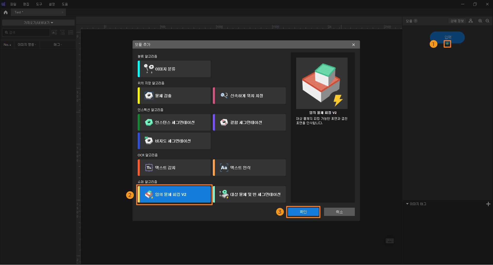 example projects pick anything v2