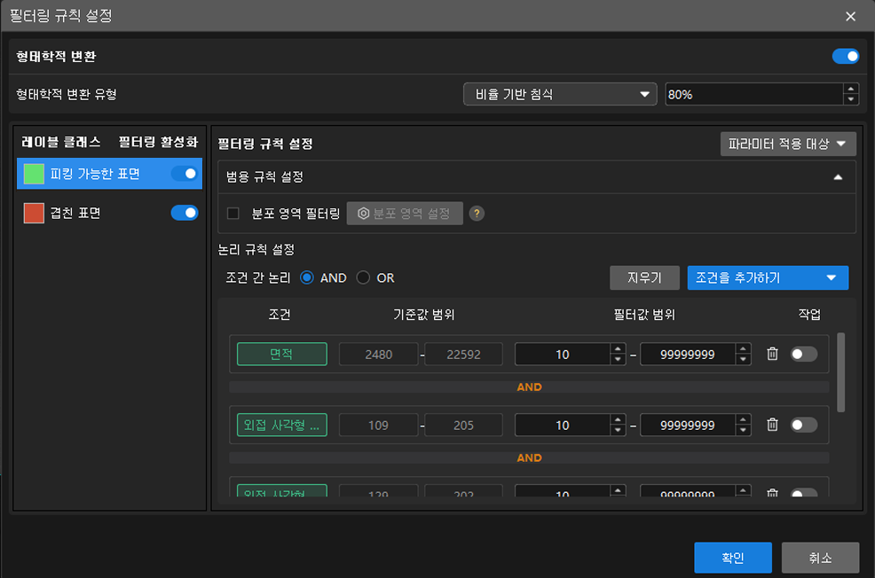 filtering rule settings