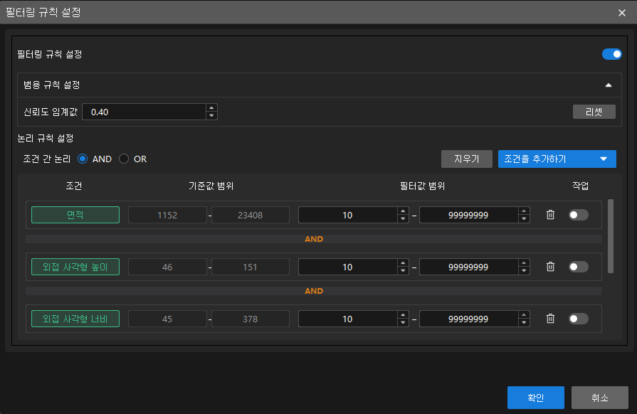 filtering rule settings