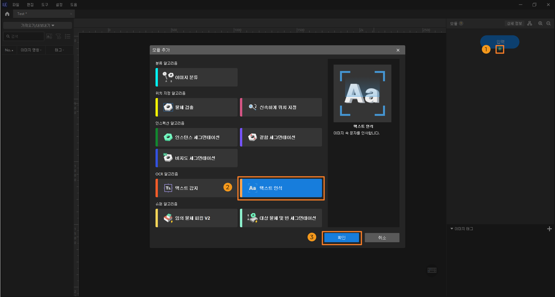 example projects text recognition
