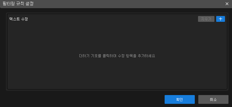 filtering rule settings