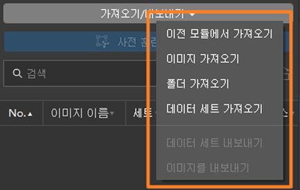 import export data