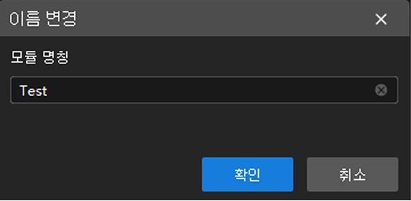 rename module