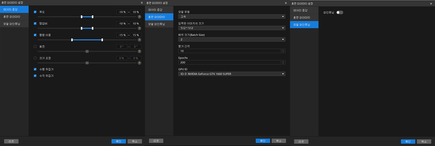 training parameters configuration