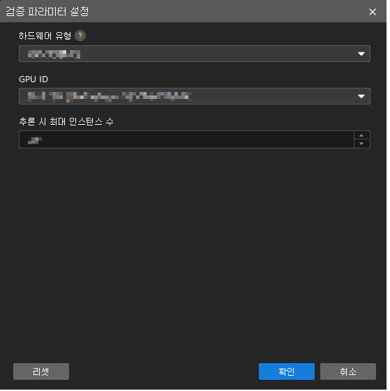 validation parameter configuration