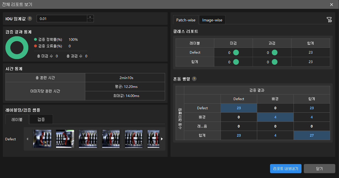 view validation result2