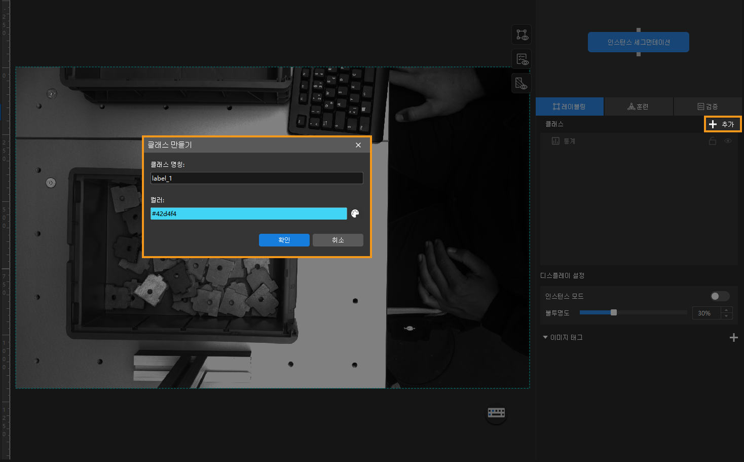 advanced instance segmentation create label