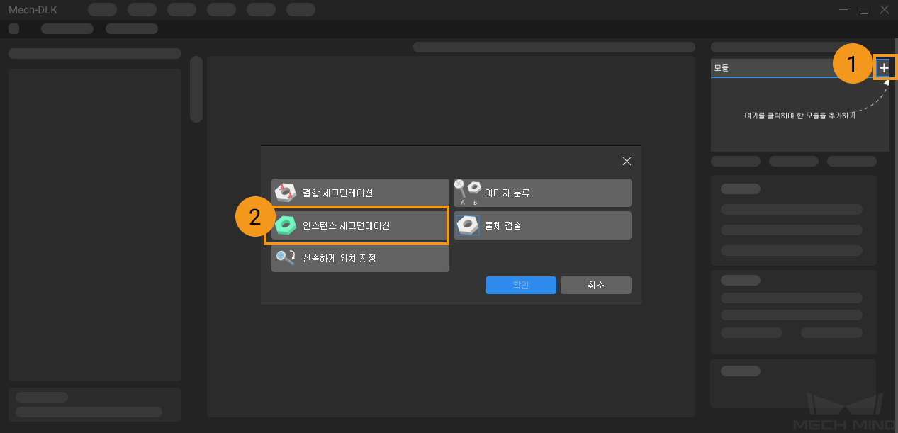 example projects instance segmentation