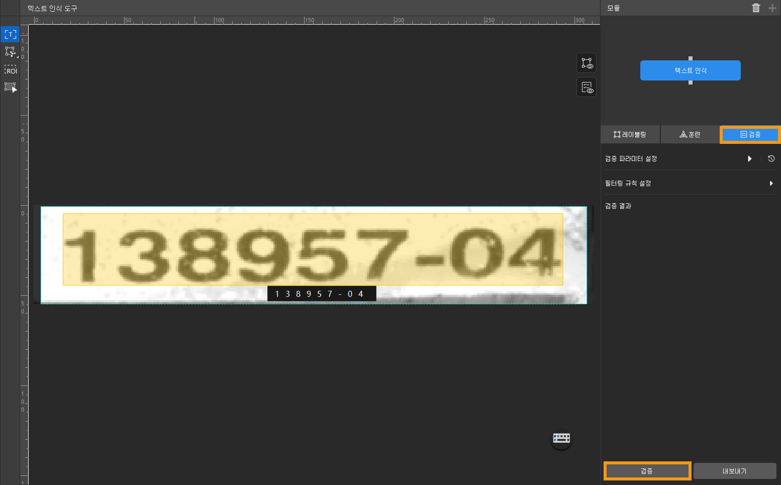 example projects result verification