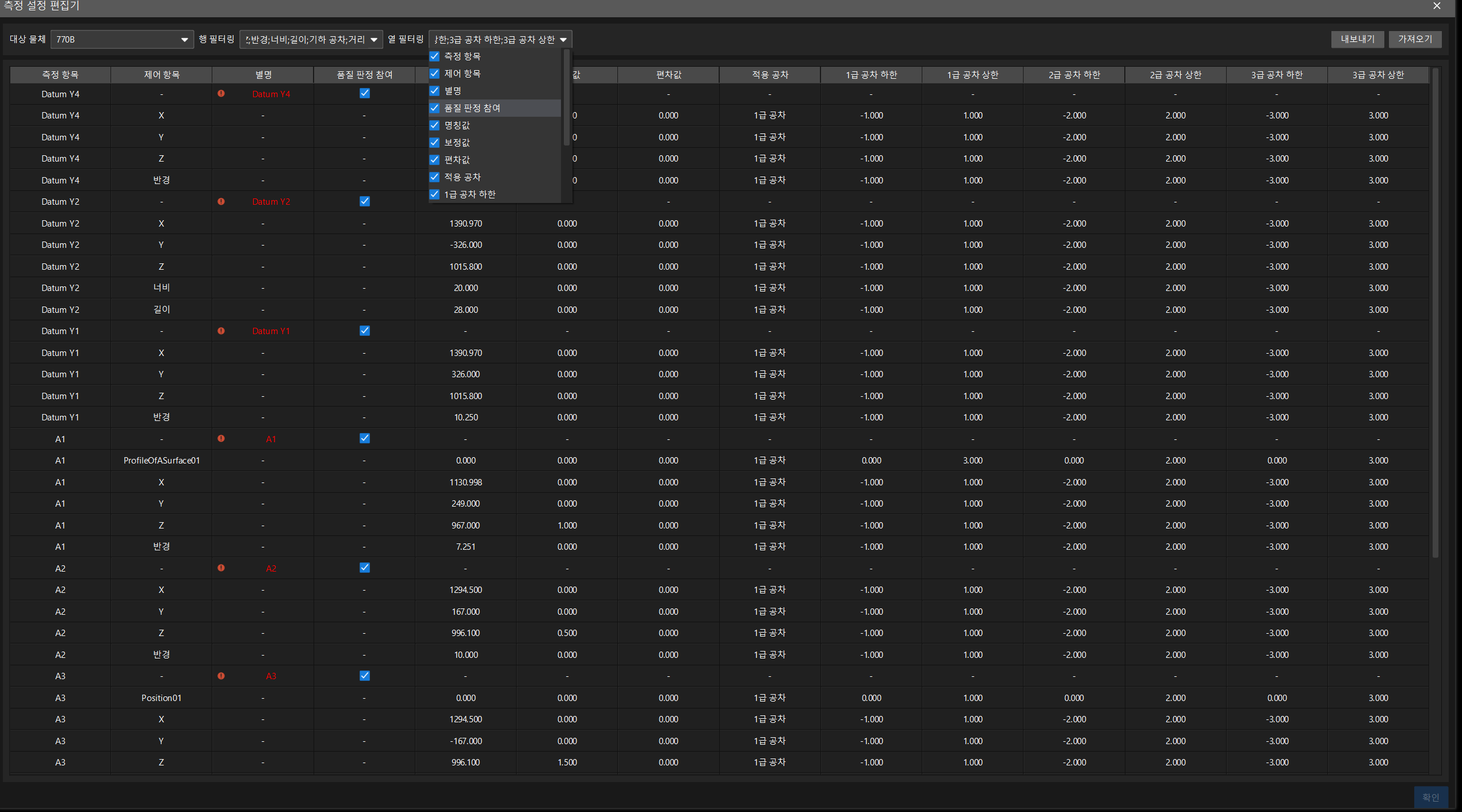 measurement settings
