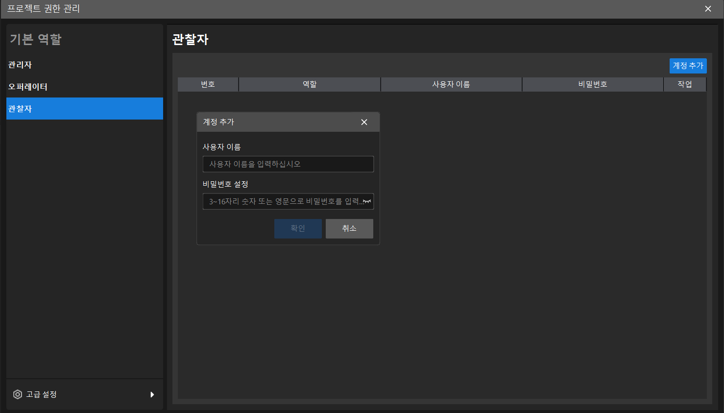 create observer