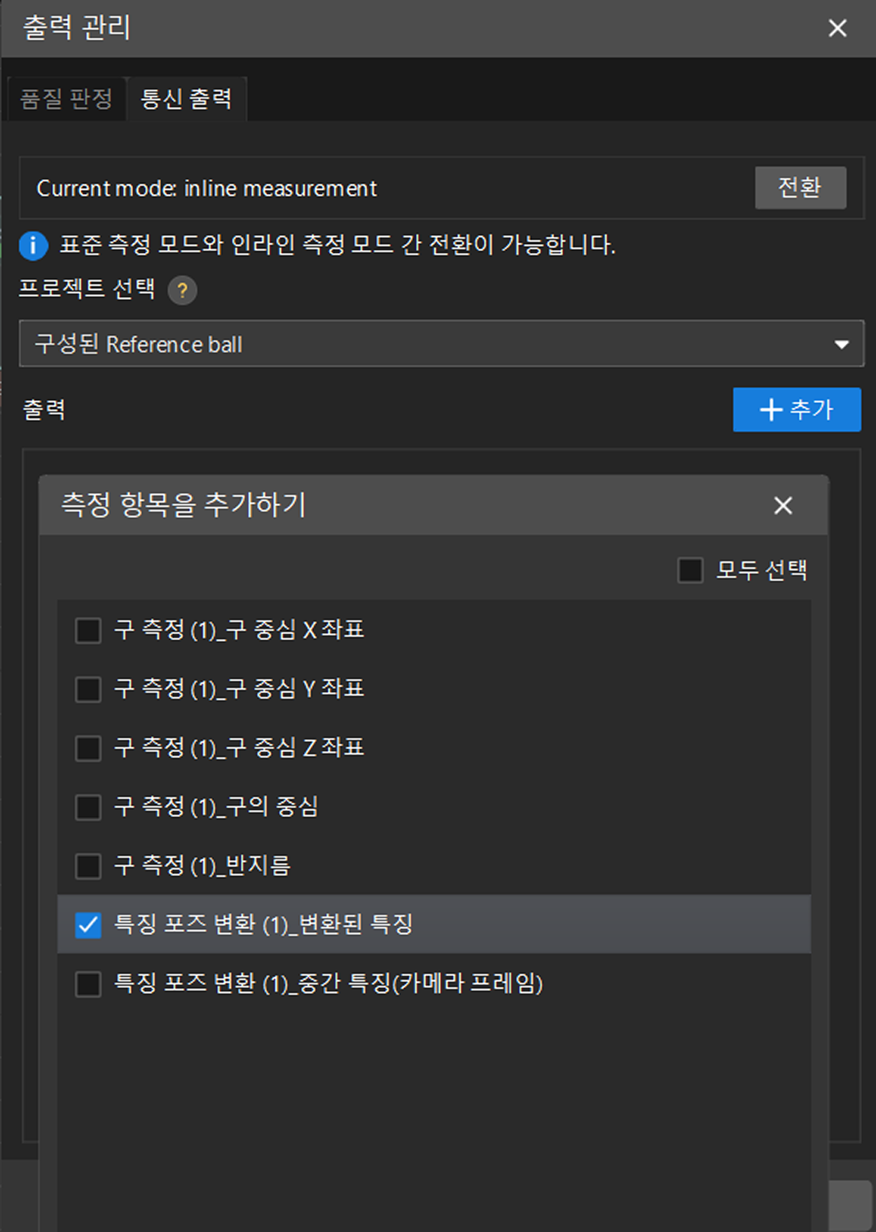 communication output