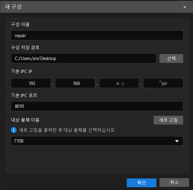 edit configuration