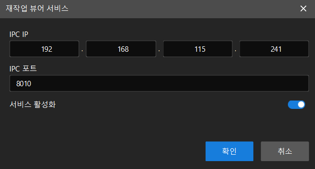 enable service