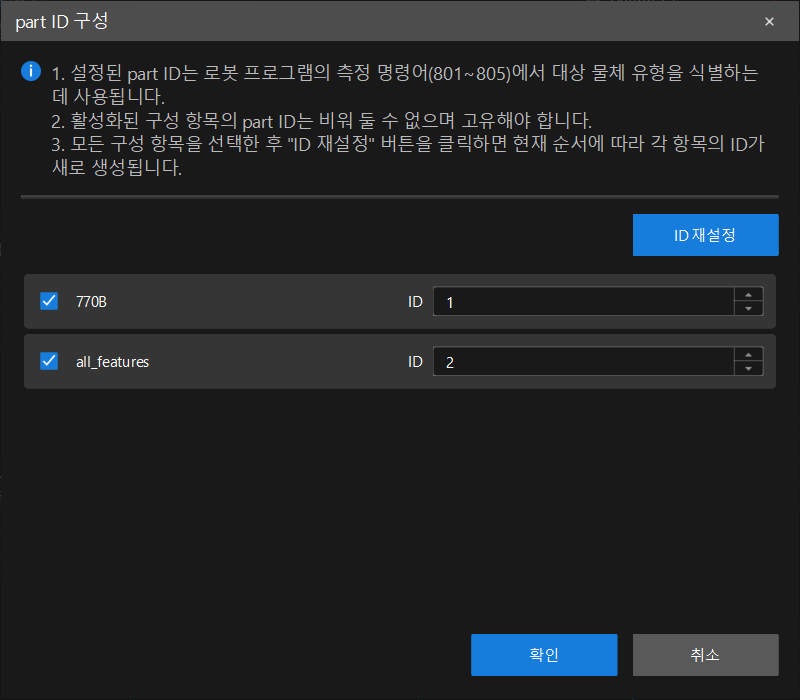 configure part id