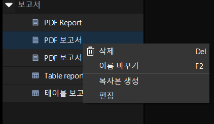 manage pdf report
