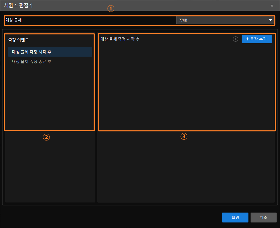 sequence editor interface